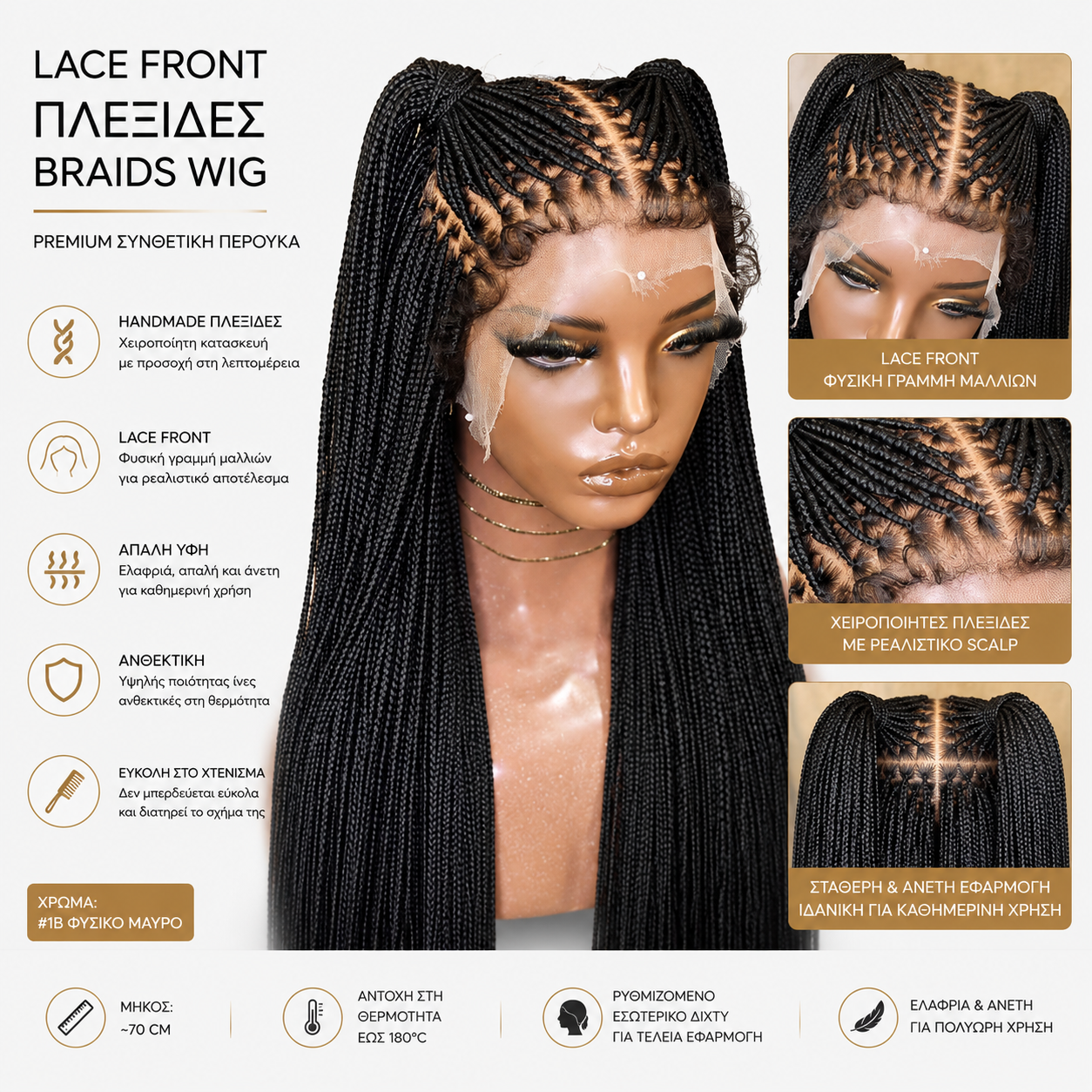 Premium Lace Front Περούκα με micro braids & Μπούκλες – Μαύρο | 70cm